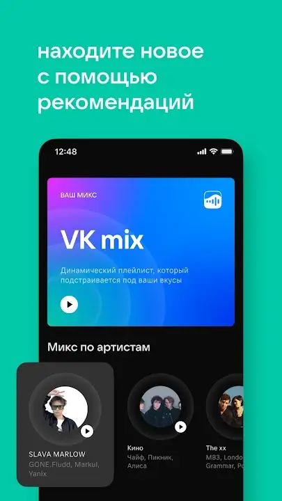 VK Music MOD APK