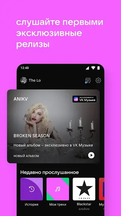 VK Music MOD APK