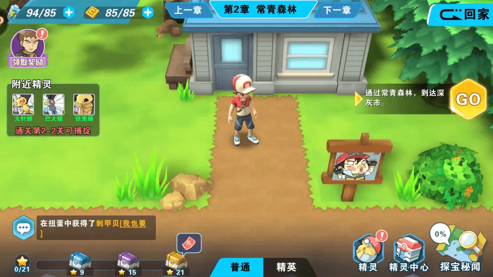 Pokemon Let’s Go Mobile APK